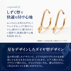 【サスティナカフ/ Star】K18 あの片方をもう一度主役に。サスティナブルなイヤーカフコンバーター