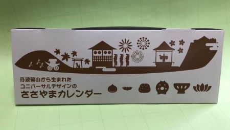 ささやまカレンダー　2026 BJ03