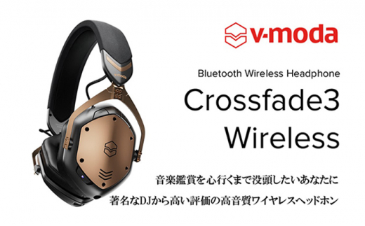 V-MODA Crossfade3 Wireless ワイヤレスヘッドホン ブロンズ・ブラック