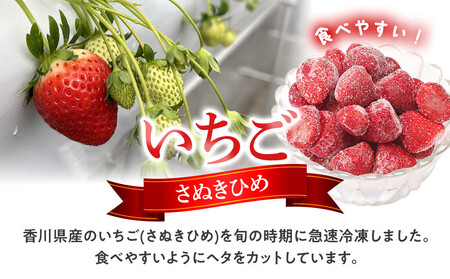 冷凍いちご(さぬきひめ)500g×20袋