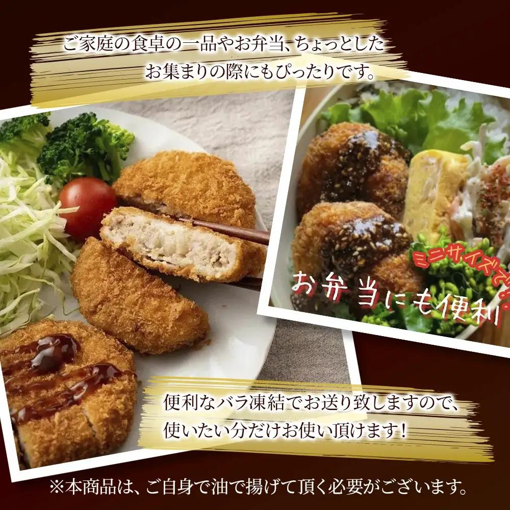 メンチカツ おおいた和牛100% メンチカツ 26個 | 津久見市