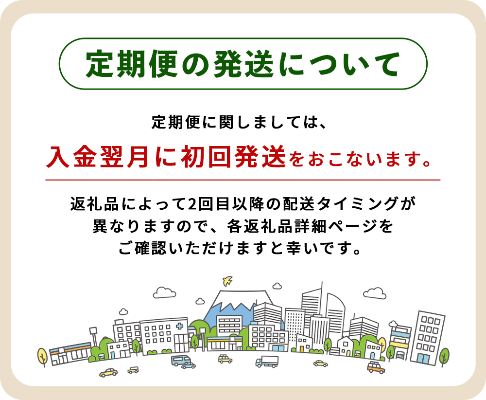【定期便３か月コース】富士山麓のおいしい天然水590ml×24本入【北海道・沖縄・離島　配送不可】×３回｜ お茶 茶 ペットボトル 玉露入り 玉露 飲料 定期便 定期