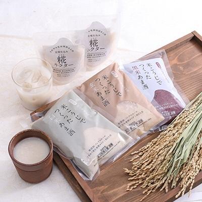 ふるさと納税 瀬戸内市 米こうじでつくったあま酒セット(白米、玄米、黒米、糀ネクター)[No.5735-0622]