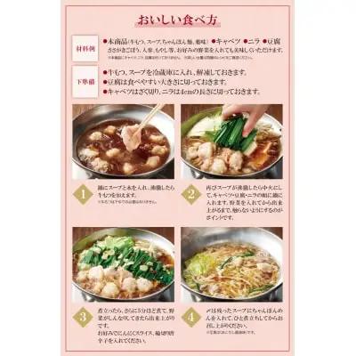 Z82-60 やまや 博多もつ鍋食べ比べセット(醤油・味噌)各3～4人前 もつ鍋