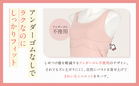 【ワコール】Wing ブラトップ カップ付き 吸汗速乾《Mサイズ》カラー:PI［ 京都 Wacoal ウイング ラクしてきれいを叶えるブラトップ 人気 おすすめ 有名 ブランド インナー 下着 肌着 