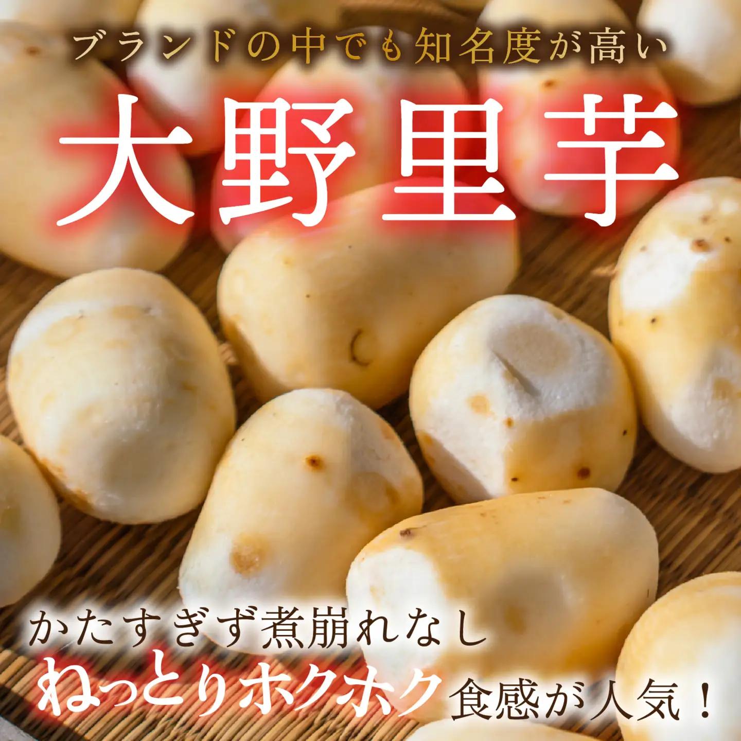 【先行予約】【10月発送】簡単手間なし！冷凍のまま調理！大野 里芋の洗い子 1kg×1袋｜サトイモ 煮物 煮っころがし