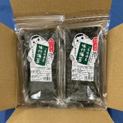 ふるさと納税 春日市 福岡県産有明のり　訳あり!　味付海苔　20g×2袋(春日市)