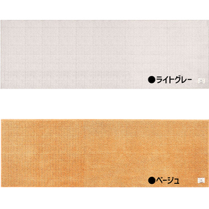 BBcollection　ヘリンボン3　ロングマット（約50×150cm） ワイン