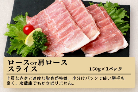 B-207 SPFプレミアムポーク芳寿豚バラエティセット（とんかつ・スライス・ウィンナー）