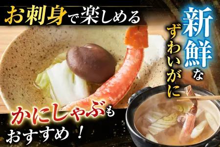 お刺身可！生ずわいがに棒肉ポーション500g(12～20本)、刺身用ほたて貝柱300g B-14124