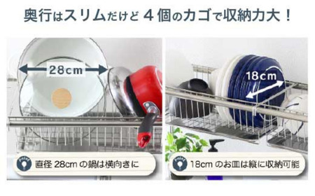 シンク上 伸縮式 システム 水切りラック 奥行23cm 2段 ( カゴ×4 ) ステンレス製 キッチン用品 燕三条製 [川口工器]【074S003】