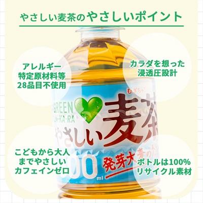 ふるさと納税 城陽市 サントリーやさしい麦茶　600mlPET×24本 |  | 01