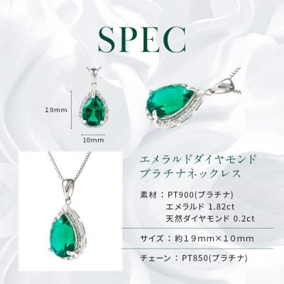 ふるさと納税 京都市 【京セラ】クレサンベール〈エメラルド・天然ダイヤモンド〉ネックレス【プラチナ/ペアシェイプ】 |  | 02