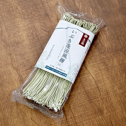 【ふるさと納税】いぶき蓬（よもぎ）涼風麺 6人前 麺類 半生そうめん 素麺 そうめん