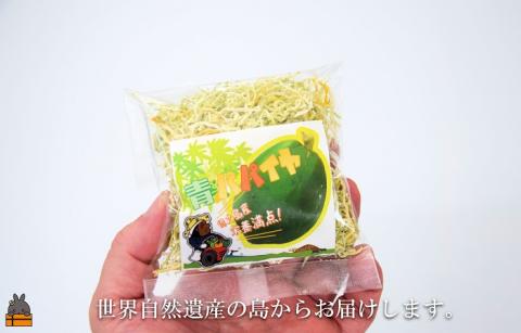 水で戻して手軽にお料理！徳之島産乾燥青パパイヤ（15g×3袋）( パパイヤ 野菜 国産 安心 安全 食材 徳之島 奄美 鹿児島 サラダ 炒め物 ポリフェノール ビタミンC 食感 ポストイン配送 )