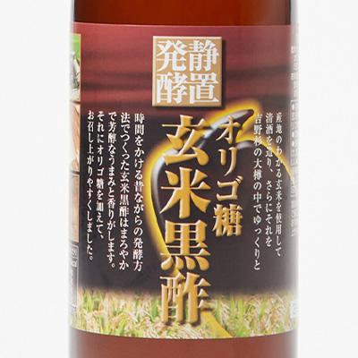 ふるさと納税 和泉市 オリゴ糖入り玄米黒酢720ml |  | 03