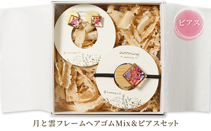 
                  [№5984-0276]月と雲フレームヘアゴムMix＆ピアスセット
                