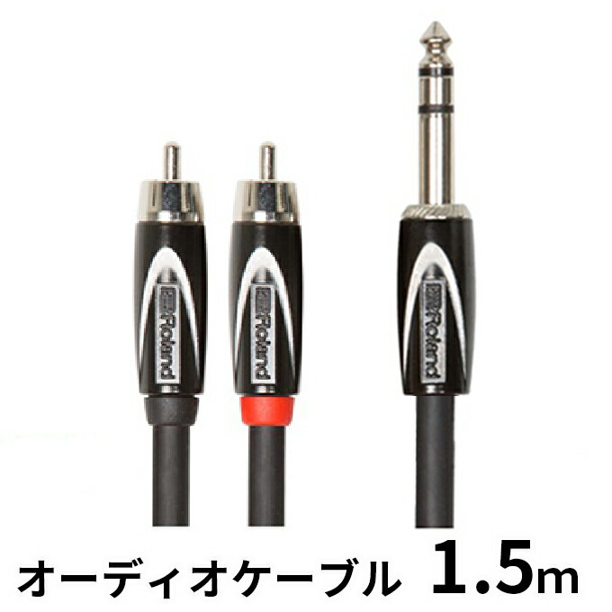 【ふるさと納税】雑貨 Roland純正 1.5m オーディオケーブル RCC-5-TR2RV2 日用品 ブラック シリーズ 高純度無酸素銅線 ローランド 静岡県浜松市