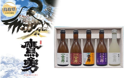 B25-013 純吟・純米セット 300ml×5本