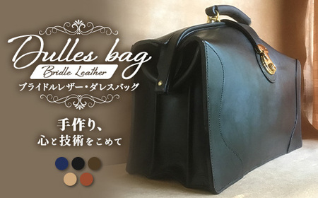 ブライドルレザーダレスバッグ BA7403 ｜ブライドルレザー ダレスバッグ ビジネスバッグ 職人 手作り 黒 こげ茶 赤茶 ネイビー キャメル 皮製品 フレーム バッグ 日本製 南大隅町 おすすめ 