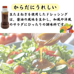 太良町産たまねぎ100%使用オニオンドレッシング 200ml×10本 ドレッシング 調味料 サラダドレッシング 野菜ドレッシング 野菜ソース 玉ねぎドレッシング オニオンドレッシング 玉ねぎ オニオン
