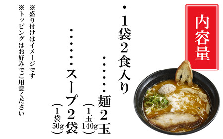 ラーメン つくば「はりけんラーメン」監修 鶏そば醤油ラーメン2人前 10個