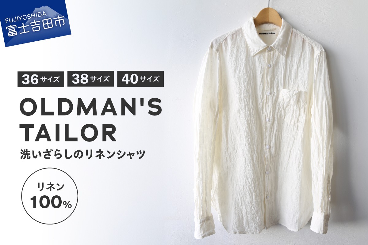 
                  メンズ シャツ 白 【OLDMAN'S TAILOR】LINEN REGULAR COLLAR SHIRT 【選べるサイズ 36サイズ/38サイズ/40サイズ】 長袖 高品質 日本製生地 リネン レギュラーカラー シャツ リネン100% カジュアル 山梨 富士吉田
                