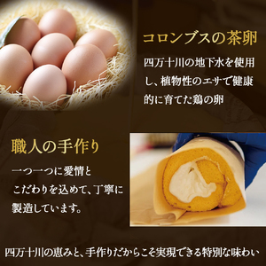 卵屋がつくる！卵黄風味のロールケーキ「ちゃまごdeロール」・カット済（2cmカット×6P・チルド）【お届け日指定可能】ロール／Gbn-A21