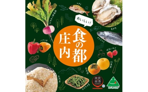 食の都庄内　【年末お届け】啓翁桜（10本束）