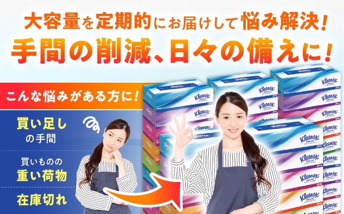 ティッシュ 