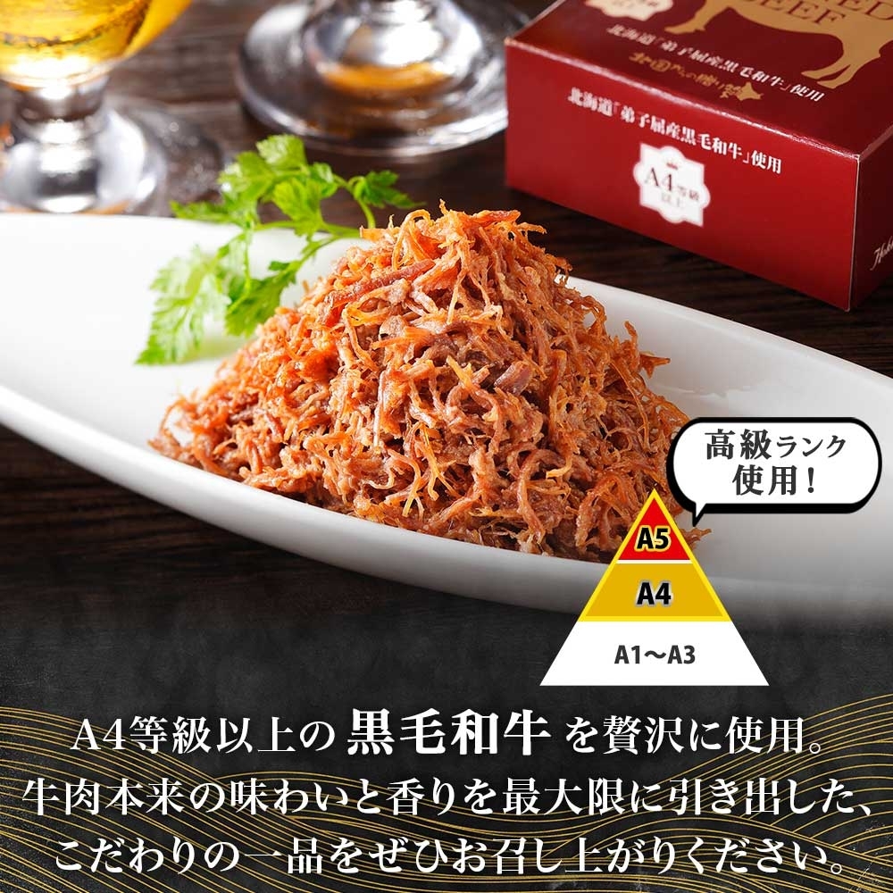 1501. 黒毛和牛 コンビーフ  A4-5 等級 5缶 国産 牛肉 95g ビーフ 北海道産 高級 和牛 無塩せき 缶詰 保存 備蓄 肉 長期保存 保存食 キャンプ 送料無料 北海道 弟子屈町_イメ