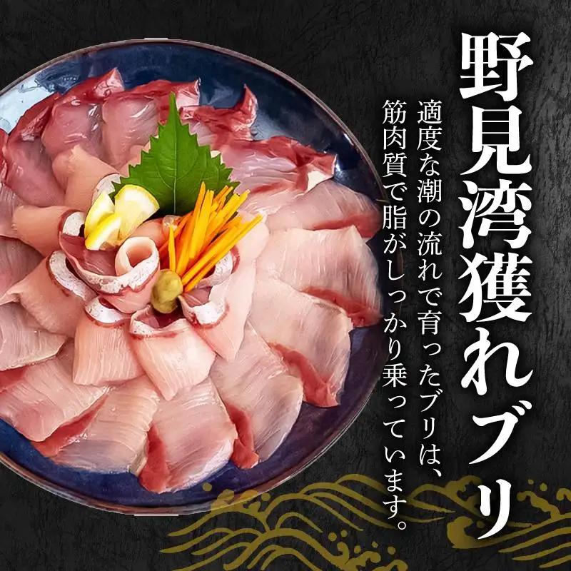 【 ブリ 】 ブリしゃぶしゃぶ2パック