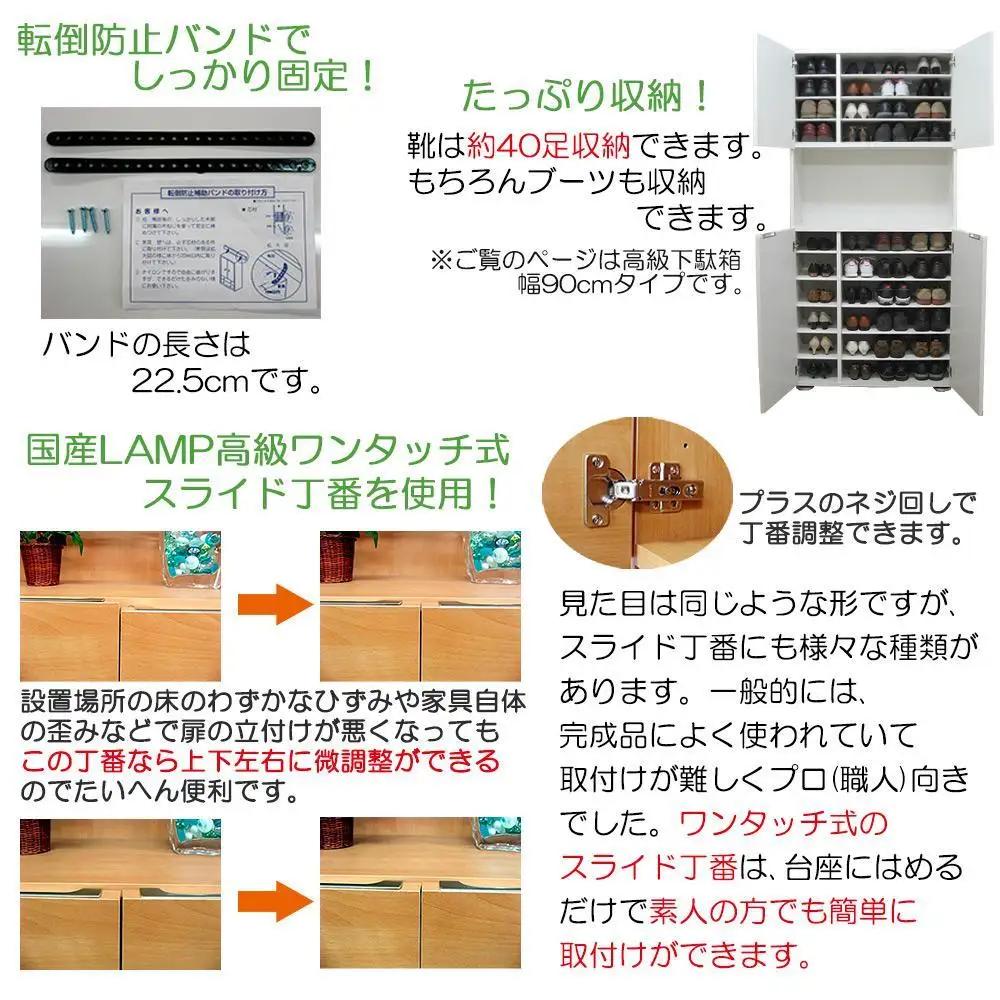 【ナチュラル】高級素材仕様 シューズボックス 幅90 ハイタイプ