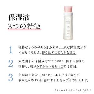 ドモホルンリンクル 保湿液【1168221】