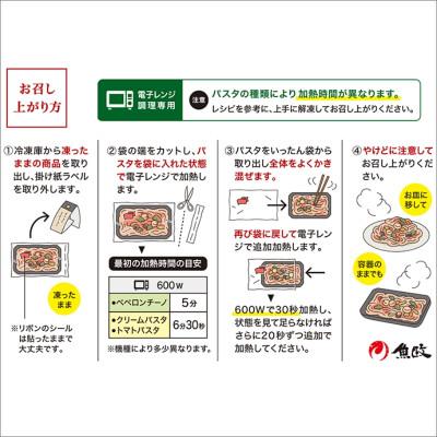 ふるさと納税 京丹後市 「カニ屋が作る　海のパスタ」 海香る　パスタ　全5種類セット |  | 03
