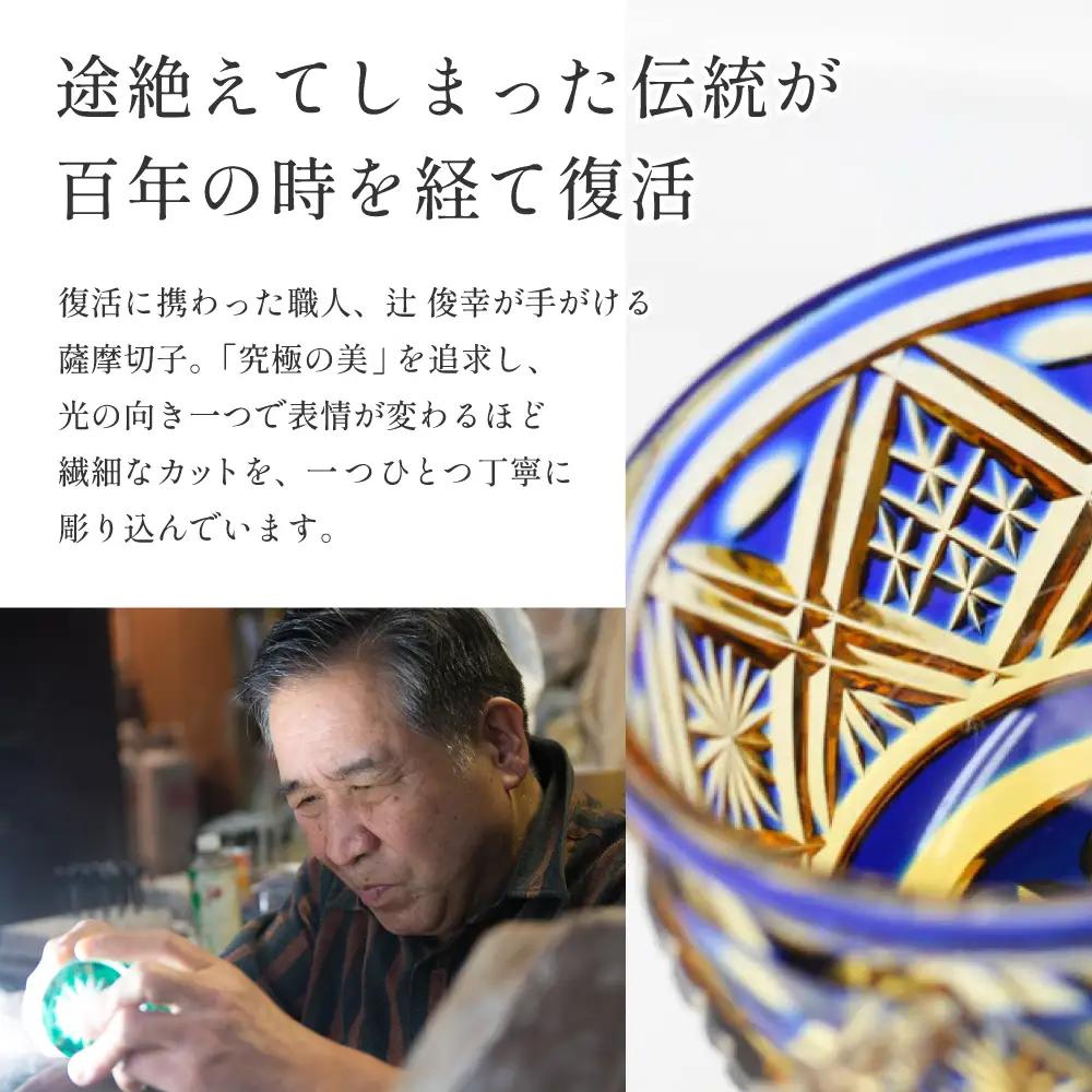 【父の日ギフト】薩摩切子 ラペルピン（紅）「煌めきのサンド」鹿児島の伝統的工芸品 一点もの 職人の技 手作り アクセサリー ハンドメイド ラペルピン ファッション 贈答 ギフト プレゼント ツジガラス