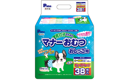 マナーおむつ おしっこ用 小～中型 犬用 マナーおむつ【38枚×6袋】