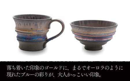 【美濃焼】匠の茶碗 ・マグカップ 2個セット ゴールドブルー 彩シリーズ【角山製陶所】食器 コップ ボウル 鉢 ご飯茶碗 ごはん茶碗 マグ 持ち手 取っ手 窯変 宇宙 金色 ゴールド 青色 ブルー シ