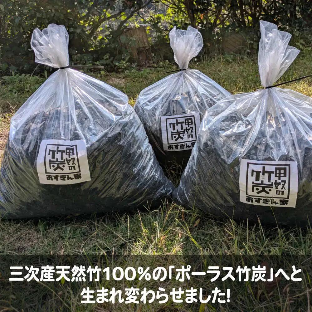 畑・園芸用 ポーラス竹炭 20L [APDE001] 炭