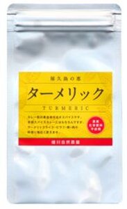 屋久島の恵 ターメリック 30g×1袋（粉末タイプ）【先行予約】