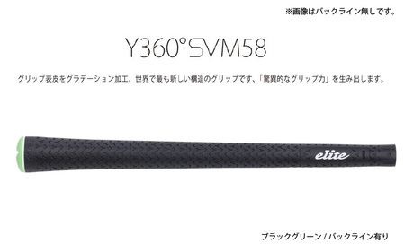 Y360SVM58 バックライン有ブラック/グリーン ゴルフ グリップ 5本セット - グリップ表皮をグラデーション加工、世界で最も新しい構造のグリップ