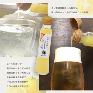 柚子の美味しさ丸しぼり！丸しぼり 100%ゆず果汁 2本セット