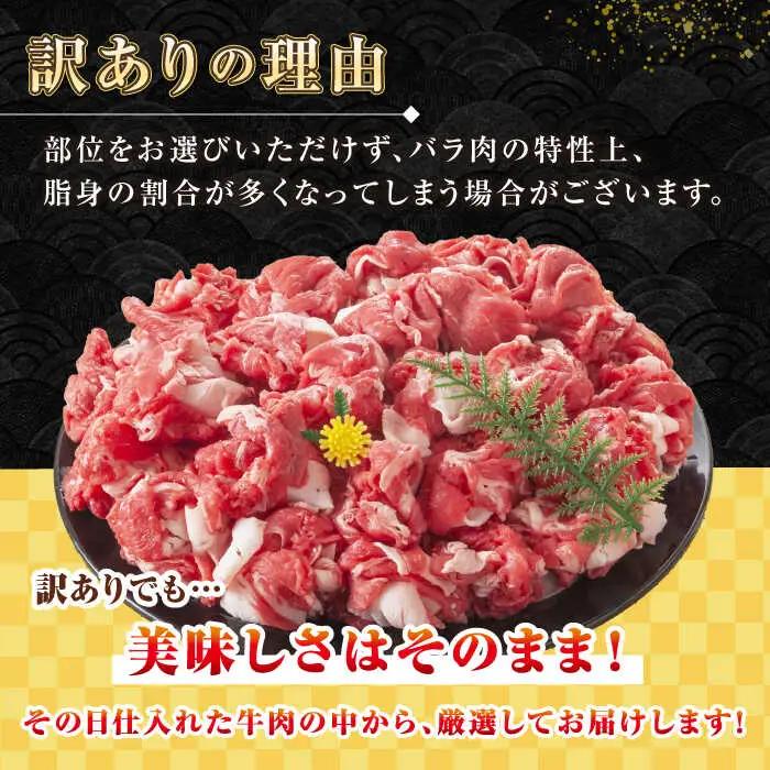 【全12回定期便】【訳あり】【A4~A5ランク】長崎和牛 切り落とし 1.5kg(500g×3パック）《壱岐市》【株式会社MEAT PLUS】 肉 牛肉 黒毛和牛 焼き肉 ご褒美 冷凍配送 訳あり A