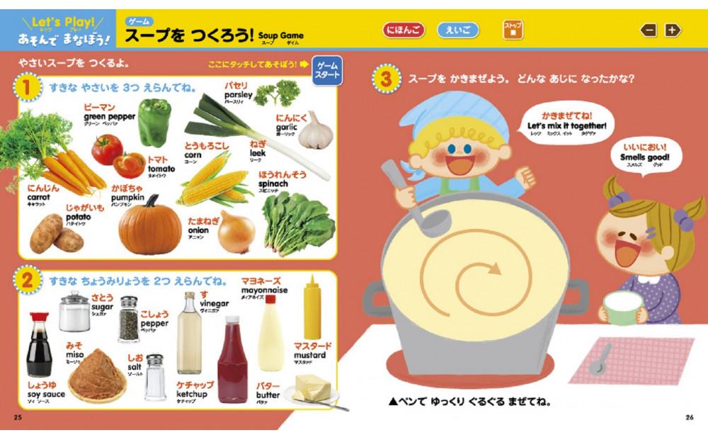 【小学館】累計発行80万部突破！ タッチペンで音が聞ける！はじめてずかん1000 英語つき［ 小学館 知育 玩具 図鑑 大人気 おすすめ 子ども こども おもちゃ タッチペン お祝い ギフト プレゼン