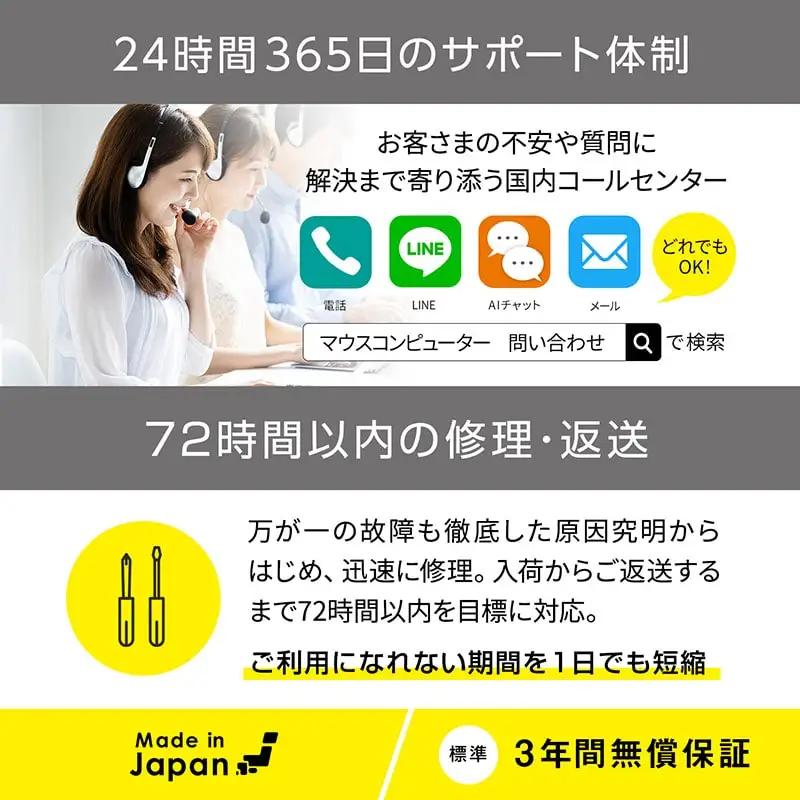 ゲーミング ミニタワー デスクトップパソコン マウスコンピューター 1709	