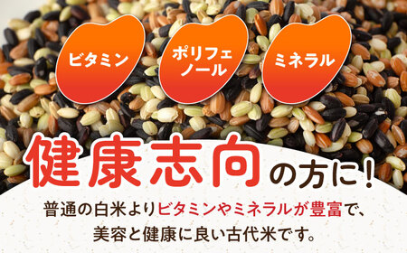 【3回定期便】自然農法で育てた 古代米 三穀米 1.2kg（300g×4袋）雑穀米 /永尾 忠則[UAS014] 雑穀米 栽培期間中農薬不使用 特別栽培米 雑穀米セット 雑穀 常温 小分け チャック 