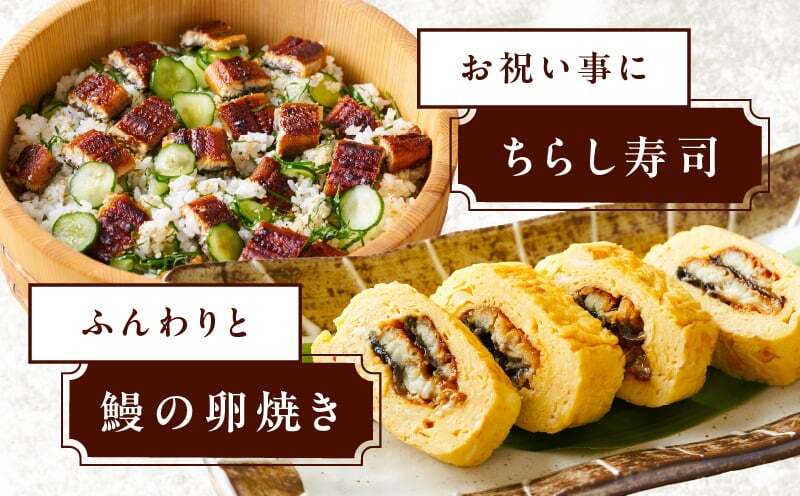 【7/26土用の丑の日】ひつまぶしにオススメ！老舗「五郎藤」 訳あり 国産 きざみ鰻 140g×2パック【数量限定 ご飯のお供 うなぎ 蒲焼き】 010B1611d_イメージ5