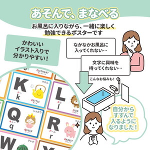 【アルファベット表ポスター】マグネットシート製 お風呂ポスター 40cm×57cm