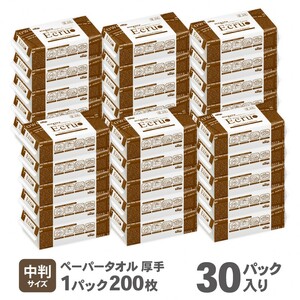 ニューズペーパータオル エクリュ中判サイズ200枚×30パック（1949）