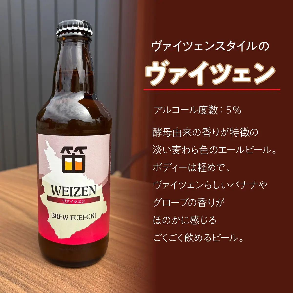 石和温泉郷で作られたクラフトビール３３０ml瓶６本セット（２種×３本） 261-001